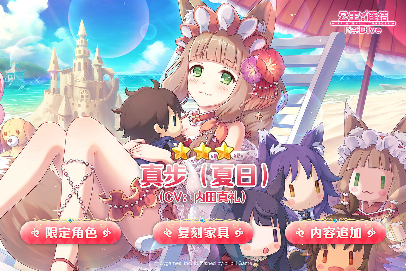 《公主連結》水狐狸什麽時候出 泳裝真步中國伺服器上線日期介紹 《公主連結》水狐狸什麽時候出 泳裝真步中國伺服器上線日期介紹