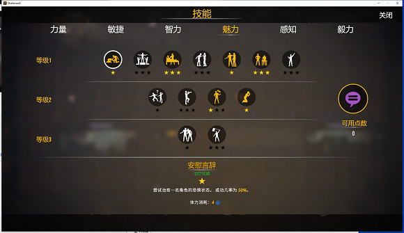 《避難所2》技能怎麽點?技能加點心得分享 《避難所2》技能怎麽點?技能加點心得分享