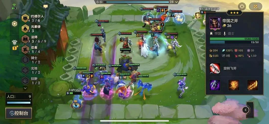 《金鏟鏟之戰》元素六約陣容推薦 1.19元素小法裝備搭配攻略 《金鏟鏟之戰》元素六約陣容推薦 1.19元素小法裝備搭配攻略