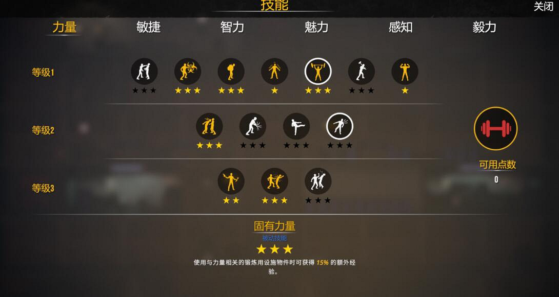 《避難所2》技能怎麽點?技能加點心得分享 《避難所2》技能怎麽點?技能加點心得分享