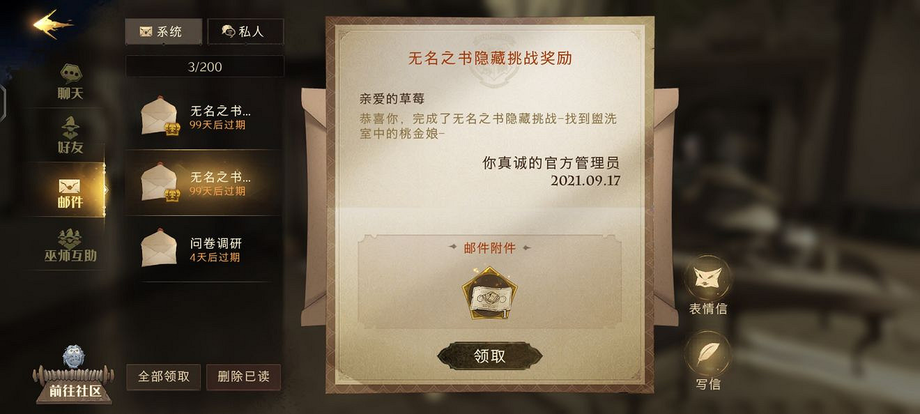 《哈利波特》密室的入口怎麽過 密室的入口通關攻略 《哈利波特》密室的入口怎麽過 密室的入口通關攻略