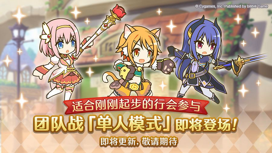 《公主連結》9月更新本地化筆記第八期 好友系統6星好朋友部 《公主連結》9月更新本地化筆記第八期 好友系統6星好朋友部