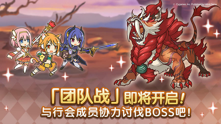 《公主連結》獅子座二期時間介紹 8月團隊戰時間 《公主連結》獅子座二期時間介紹 8月團隊戰時間