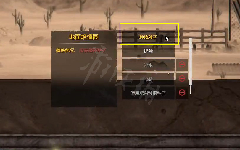 《避難所2》怎麽種地?種植系統玩法介紹 《避難所2》怎麽種地?種植系統玩法介紹