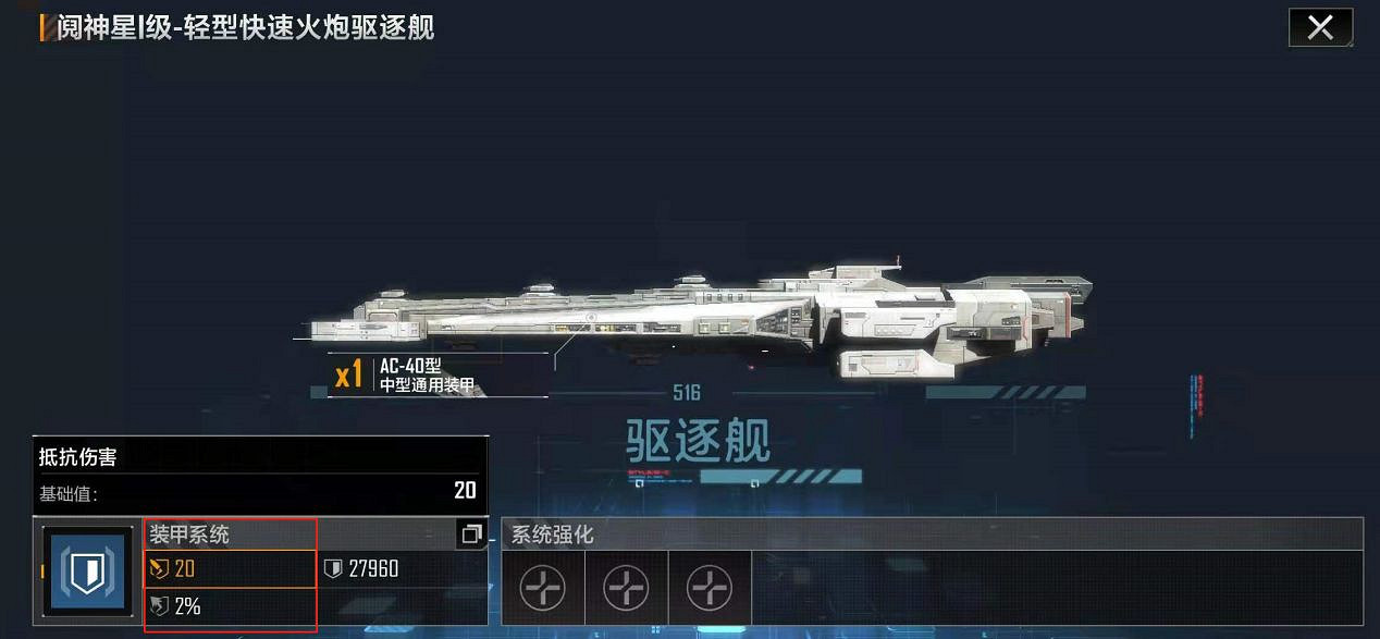 《無盡的拉格朗日》怎麽計算傷害 傷害計算攻略 《無盡的拉格朗日》怎麽計算傷害 傷害計算攻略