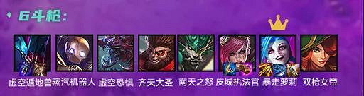 《金鏟鏟之戰》1.19時空裂痕陣容推薦 時空裂痕1.19T0陣容 《金鏟鏟之戰》1.19時空裂痕陣容推薦 時空裂痕1.19T0陣容