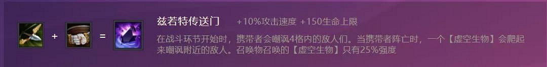 《金鏟鏟之戰》六法凱南陣容推薦 天雷引凱南主C裝備搭配攻略