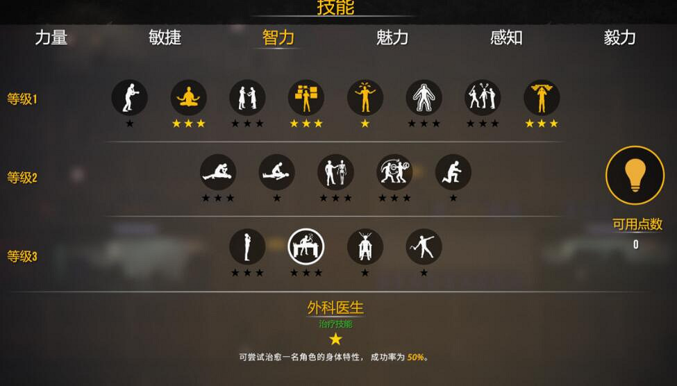 《避難所2》技能怎麽點?技能加點心得分享 《避難所2》技能怎麽點?技能加點心得分享