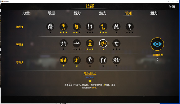 《避難所2》技能怎麽點?技能加點心得分享 《避難所2》技能怎麽點?技能加點心得分享