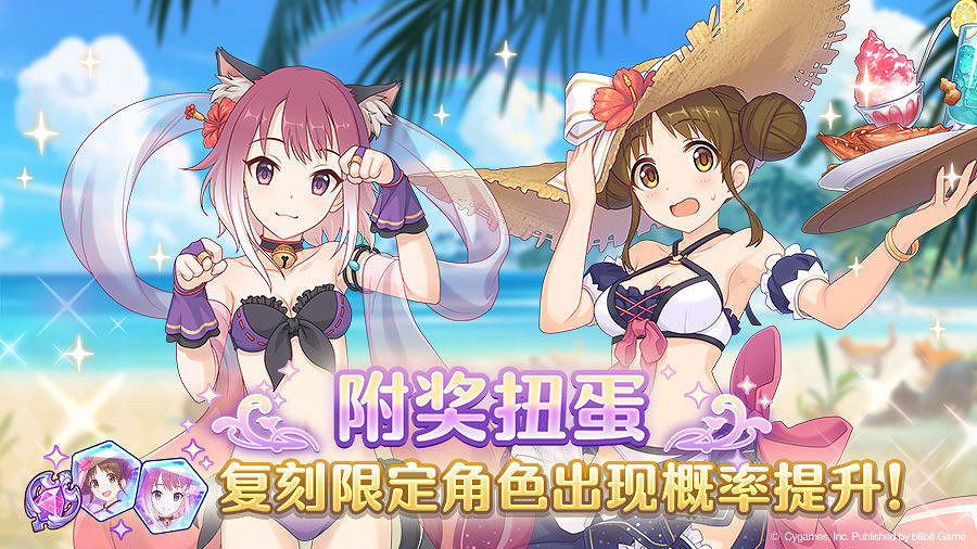 《公主連結》水貓劍水女僕復刻介紹 珠希夏日鈴莓夏日復刻 《公主連結》水貓劍水女僕復刻介紹 珠希夏日鈴莓夏日復刻