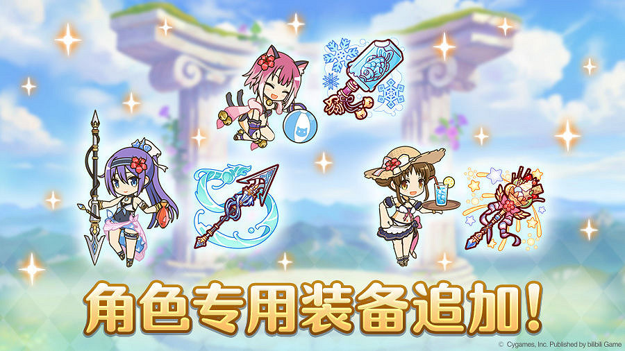 《公主連結》水貓劍水子龍水女僕專武實裝 水貓劍水子龍水女僕專武介紹 《公主連結》水貓劍水子龍水女僕專武實裝 水貓劍水子龍水女僕專武介紹