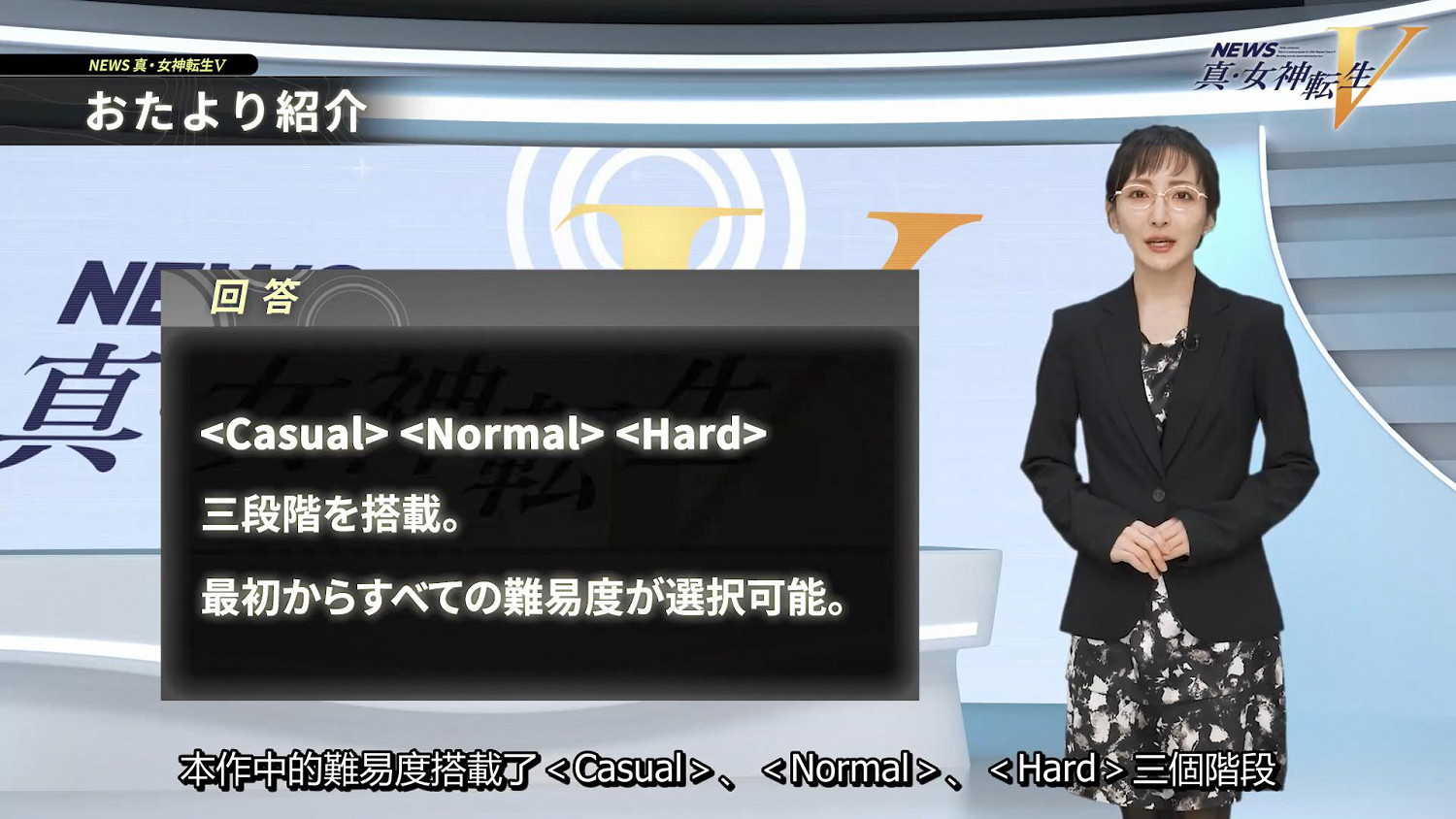 《真·女神轉生V》新情報Vol.3公布 四大分部惡魔登場 《真·女神轉生V》新情報Vol.3公布 四大分部惡魔登場