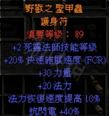 《暗黑破壞神2獄火重生》橙色裝備怎麽製作?橙色裝備製作方式分享 《暗黑破壞神2獄火重生》橙色裝備怎麽製作?橙色裝備製作方式分享