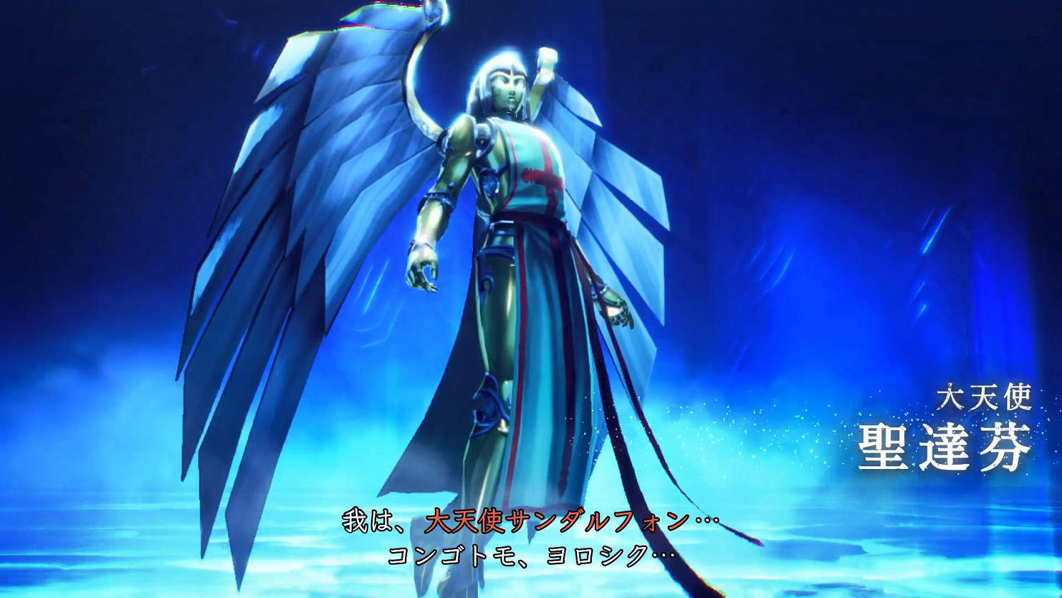 《真·女神轉生V》惡魔介紹:猶太教大天使聖達芬 《真·女神轉生V》惡魔介紹:猶太教大天使聖達芬