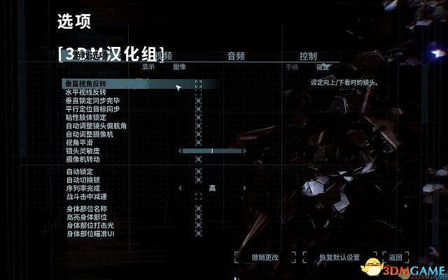 機甲版黑魂 3DM漢化組製作《機甲狂潮》完整漢化速下載 機甲版黑魂 3DM漢化組製作《機甲狂潮》完整漢化速下載