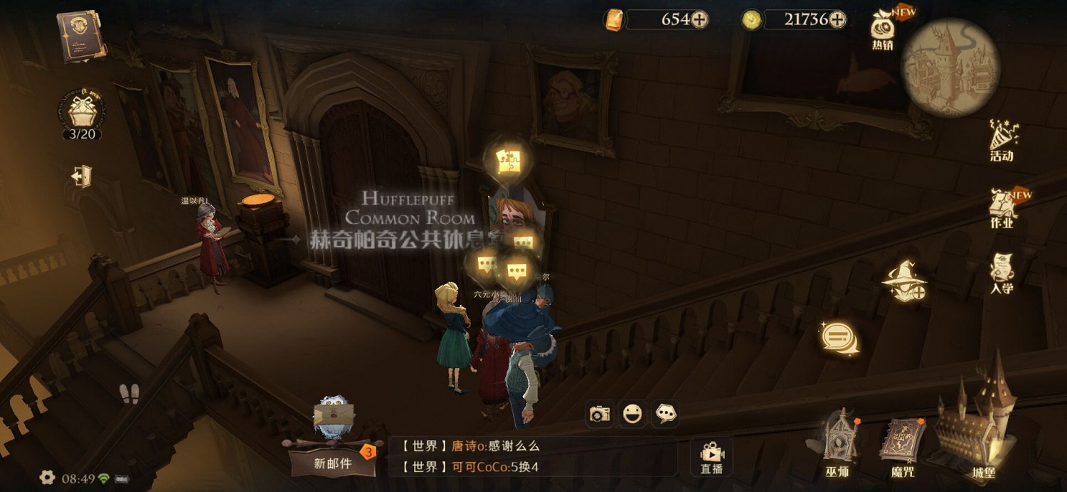 《哈利波特魔法覺醒》在野心與忠誠之間 拼圖尋寶第二期第六天 《哈利波特魔法覺醒》在野心與忠誠之間 拼圖尋寶第二期第六天