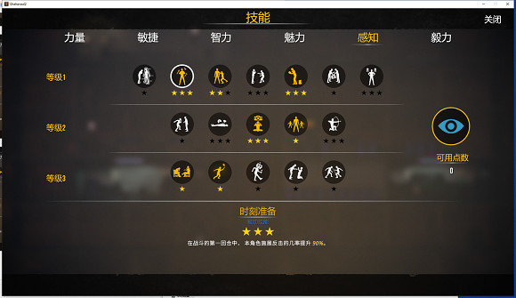 《避難所2》技能怎麽點?技能加點心得分享 《避難所2》技能怎麽點?技能加點心得分享