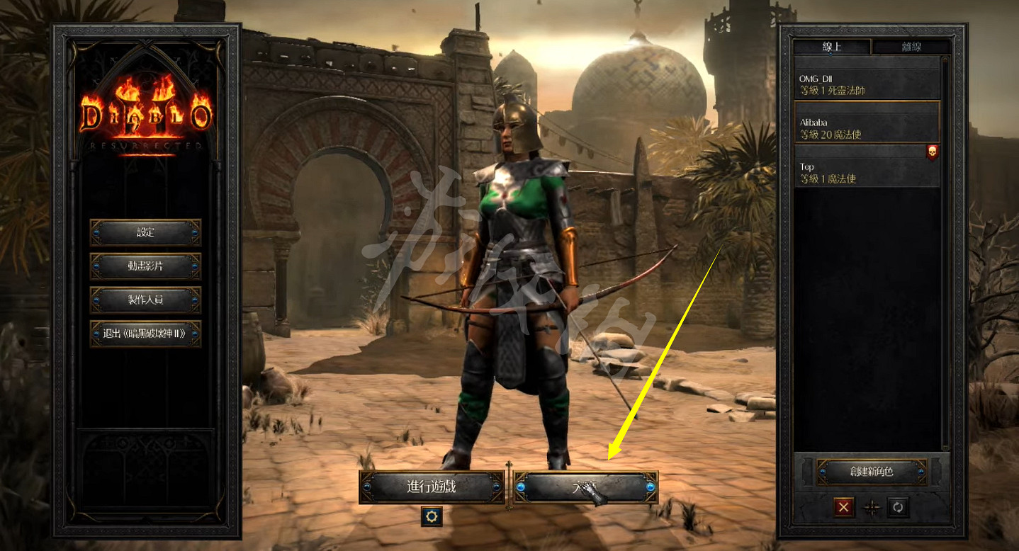 《暗黑破壞神2獄火重生》人物卡房間怎麽辦?人物卡房間解決方法介紹 《暗黑破壞神2獄火重生》人物卡房間怎麽辦?人物卡房間解決方法介紹