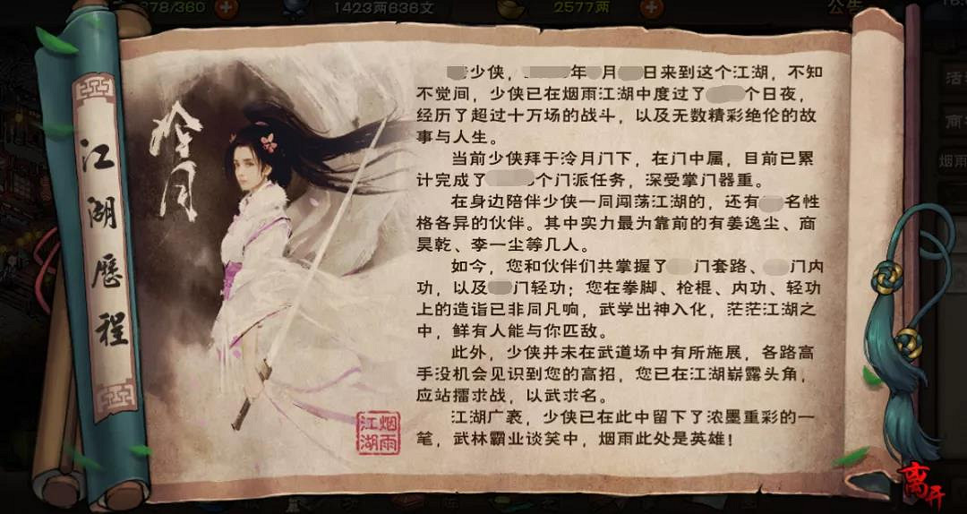 《煙雨江湖》二周年慶更新內容是什麽 二周年慶更新公告