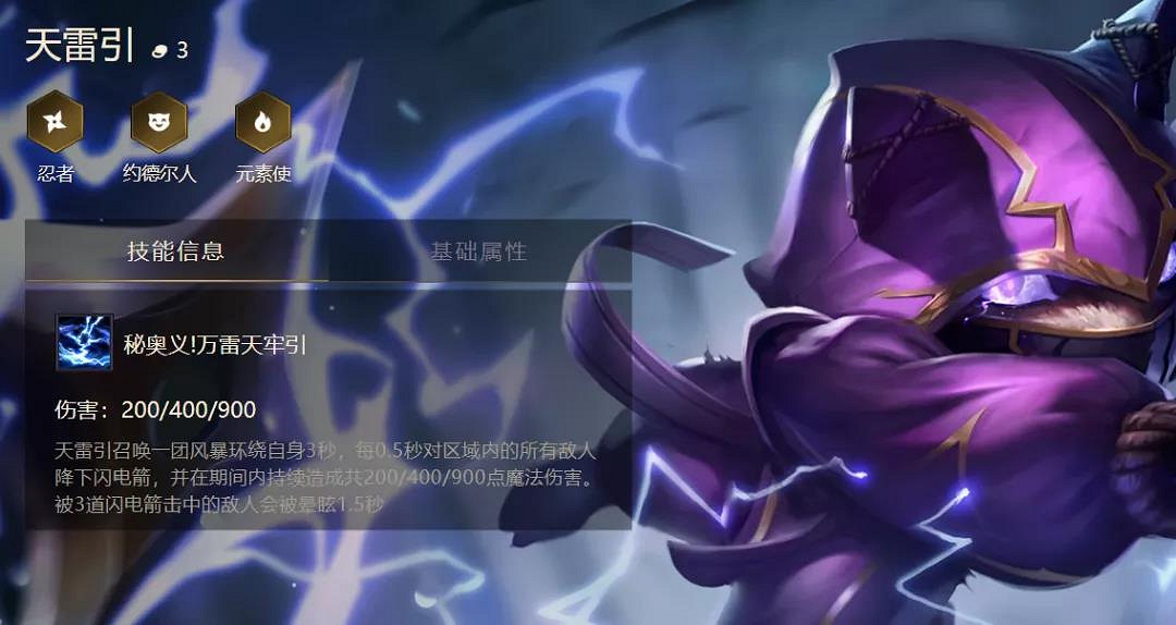 《金鏟鏟之戰》六法凱南陣容推薦 天雷引凱南主C裝備搭配攻略