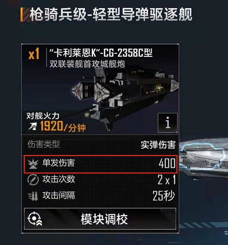 《無盡的拉格朗日》怎麽計算傷害 傷害計算攻略 《無盡的拉格朗日》怎麽計算傷害 傷害計算攻略