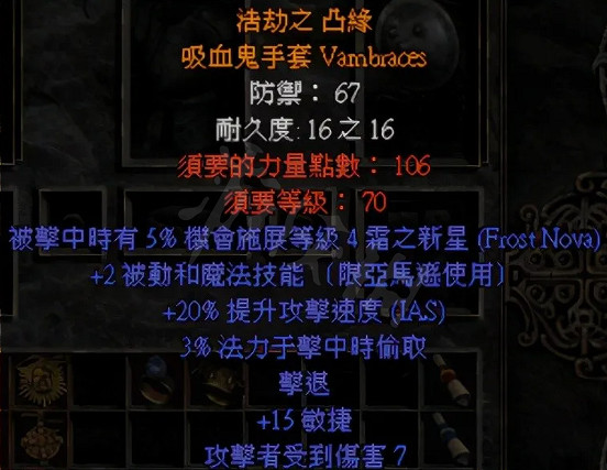 《暗黑破壞神2獄火重生》橙色裝備怎麽製作?橙色裝備製作方式分享 《暗黑破壞神2獄火重生》橙色裝備怎麽製作?橙色裝備製作方式分享