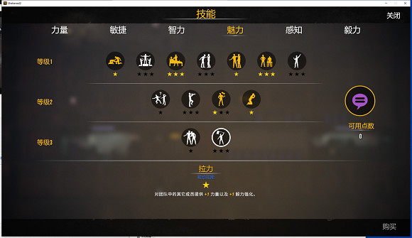 《避難所2》技能怎麽點?技能加點心得分享 《避難所2》技能怎麽點?技能加點心得分享