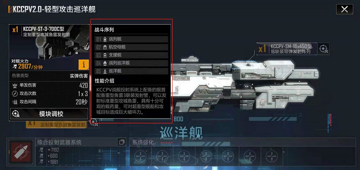 《無盡的拉格朗日》戰艦站位怎麽擺 戰艦站位心得分享