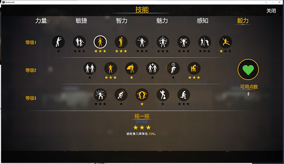 《避難所2》技能怎麽點?技能加點心得分享 《避難所2》技能怎麽點?技能加點心得分享