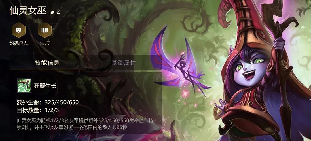 《金鏟鏟之戰》璐璐陣容推薦 1.19鬥法璐璐仙靈女巫裝備搭配攻略 《金鏟鏟之戰》璐璐陣容推薦 1.19鬥法璐璐仙靈女巫裝備搭配攻略