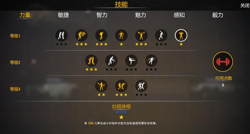 《避難所2》技能怎麽點?技能加點心得分享 《避難所2》技能怎麽點?技能加點心得分享