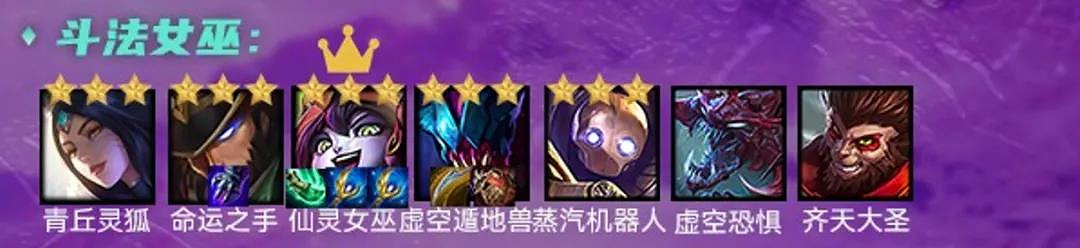 《金鏟鏟之戰》1.19時空裂痕陣容推薦 時空裂痕1.19T0陣容 《金鏟鏟之戰》1.19時空裂痕陣容推薦 時空裂痕1.19T0陣容