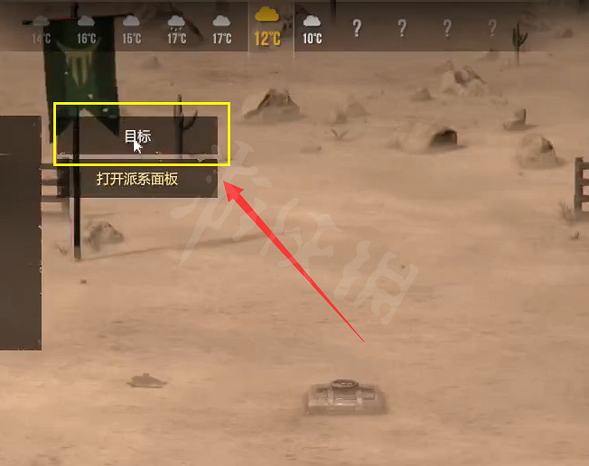 《避難所2》科技怎麽解鎖？藍圖解鎖方法介紹