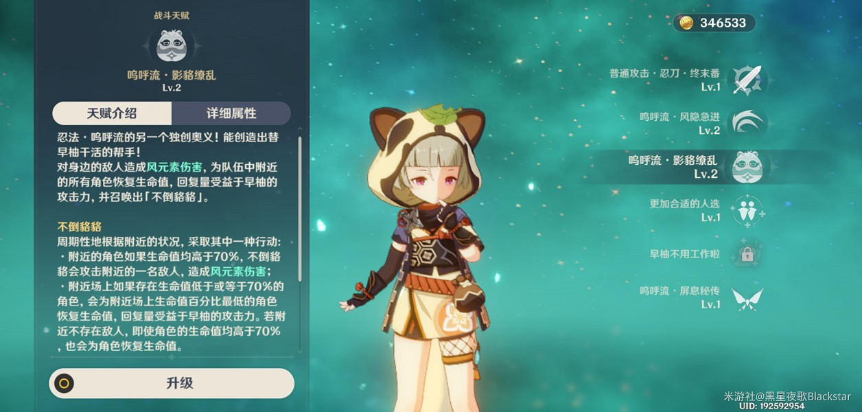 《原神》2.1版早柚武裝陣容與輸出手法教學