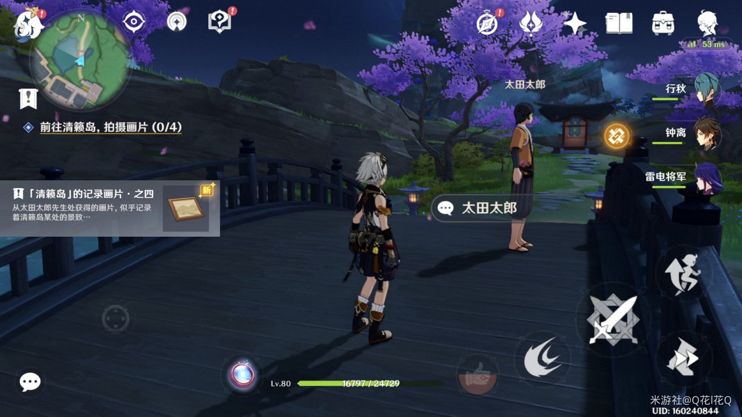 《原神》清籟舊憶照片拍攝地點說明