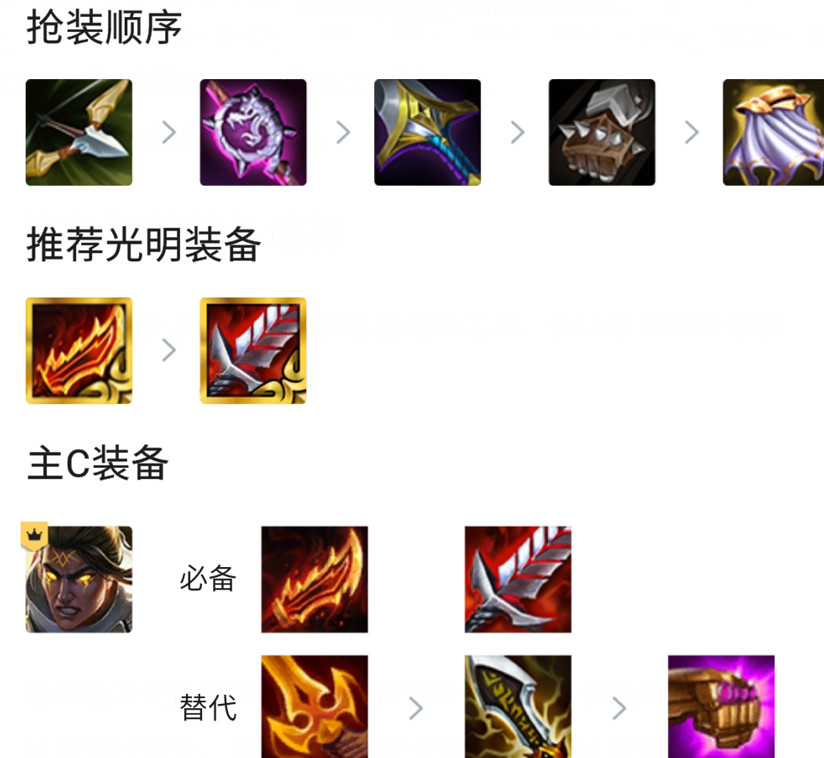 《金鏟鏟之戰》聖光陣容怎麽玩 1.19維魯斯主c聖光陣容推薦 《金鏟鏟之戰》聖光陣容怎麽玩 1.19維魯斯主c聖光陣容推薦