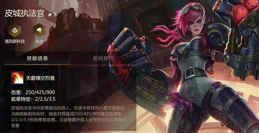 《金鏟鏟之戰》雷霆之主陣容裝備 1.19拉面熊怎麽玩 《金鏟鏟之戰》雷霆之主陣容裝備 1.19拉面熊怎麽玩