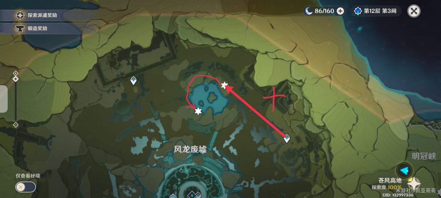 《原神》小燈草採集路線圖示