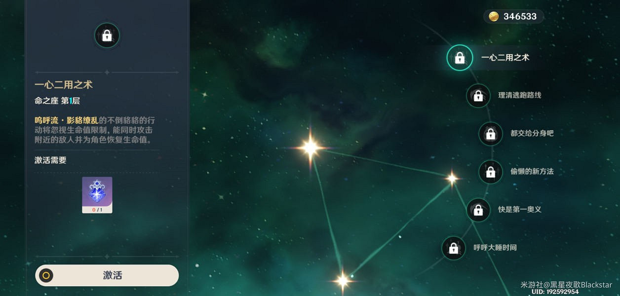 《原神》2.1版早柚武裝陣容與輸出手法教學