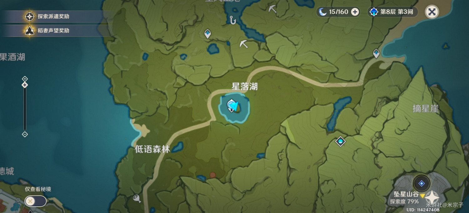 《原神》各食材獲取點位推薦