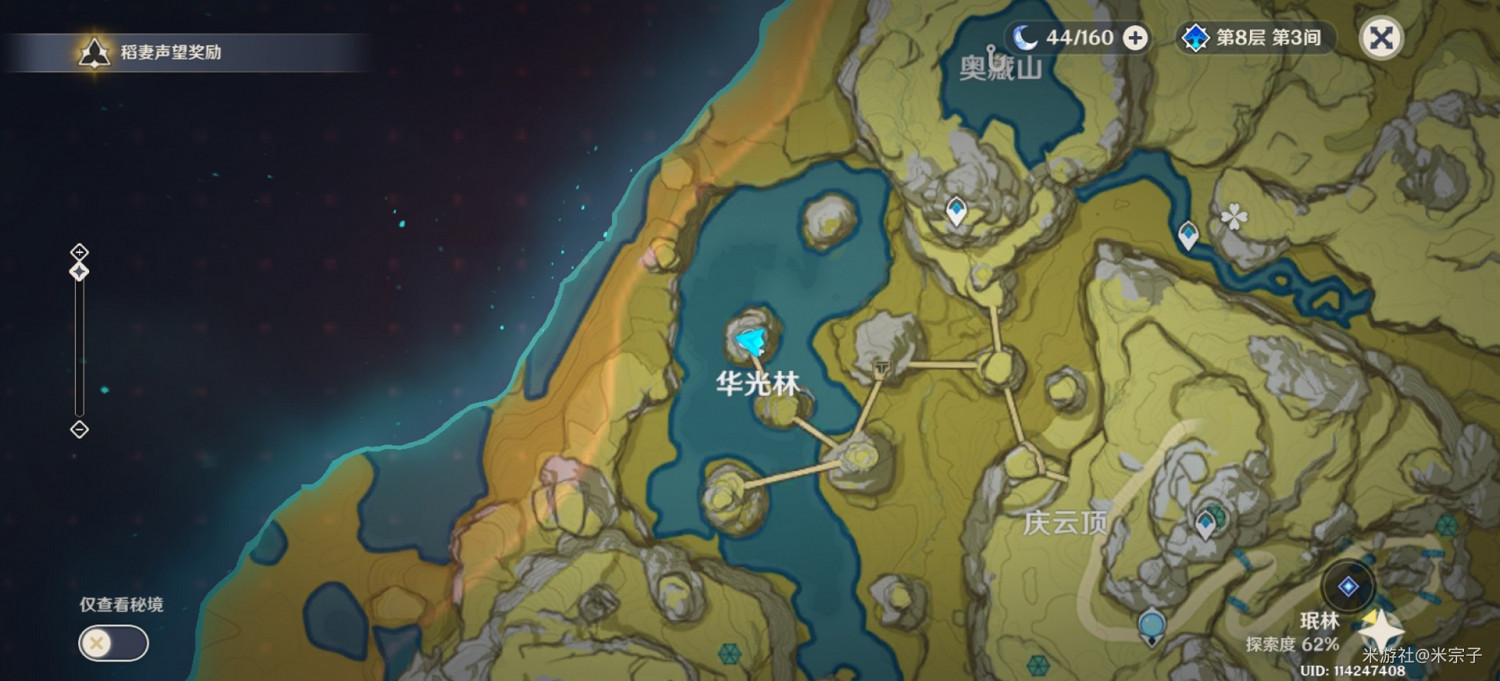 《原神》各食材獲取點位推薦