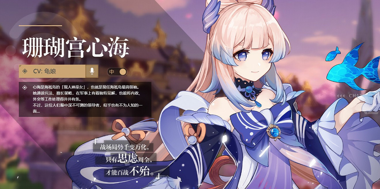 《原神》浮嶽虹珠角色及武器池祈願分析