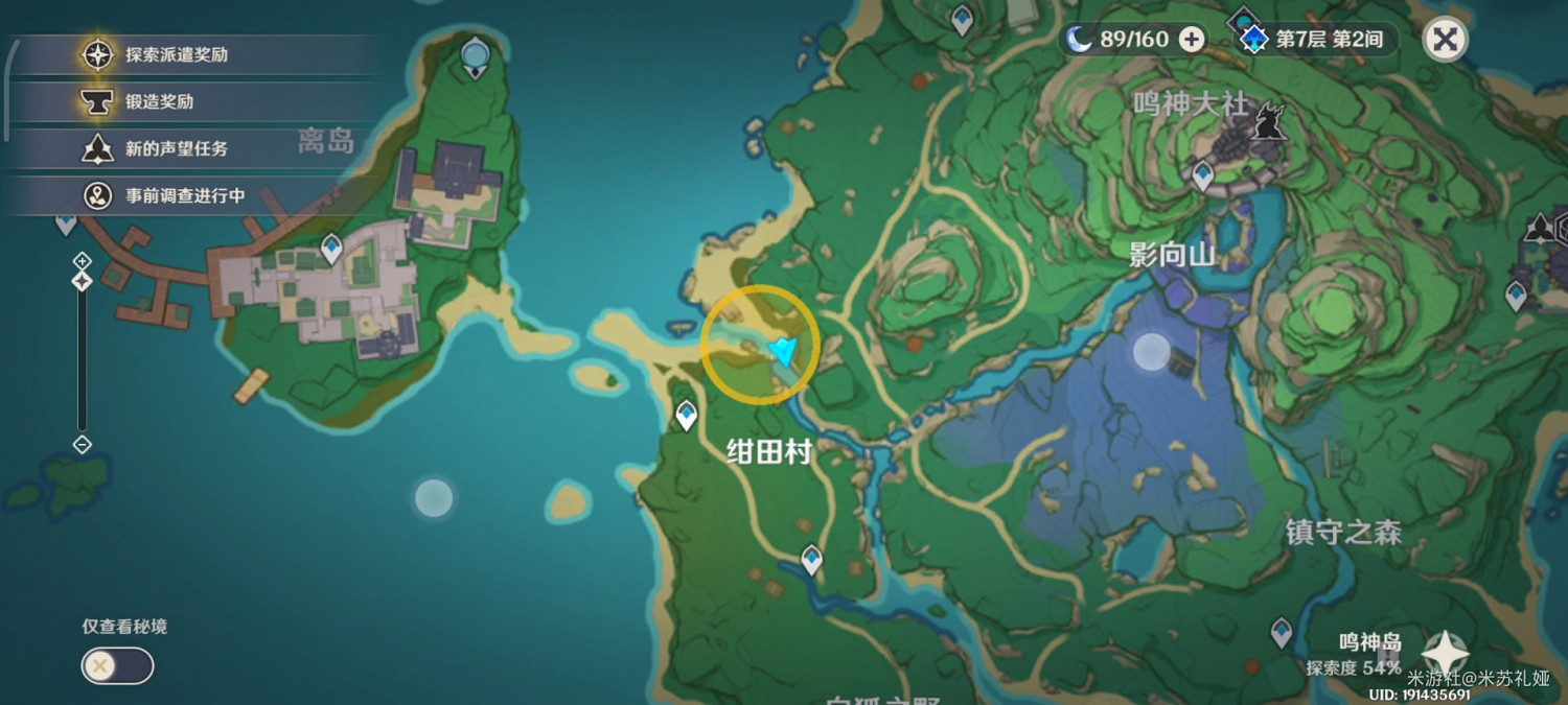 《原神》漂浮秘靈第二天電燈台位置