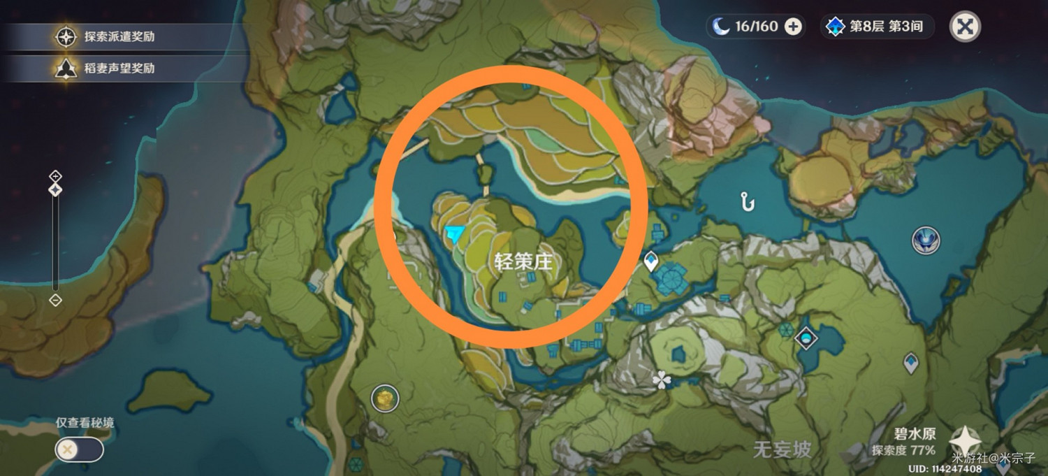 《原神》各食材獲取點位推薦