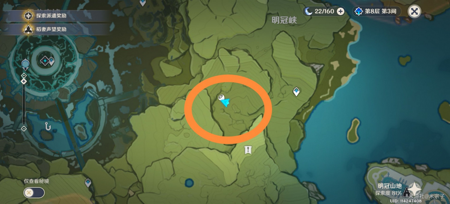 《原神》各食材獲取點位推薦