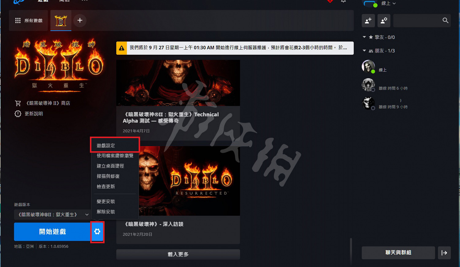 《暗黑破壞神2獄火重生》語音怎麽切換?語音切換方法介紹 《暗黑破壞神2獄火重生》語音怎麽切換?語音切換方法介紹