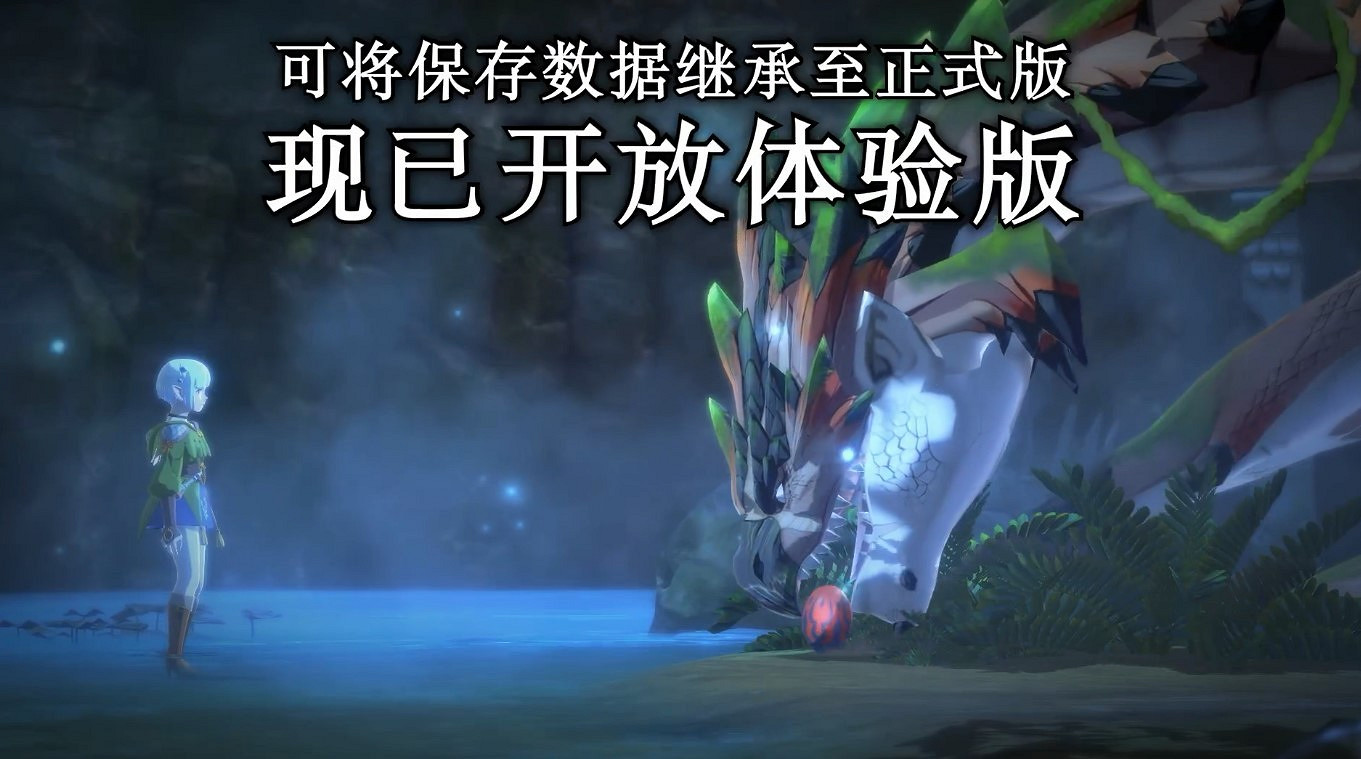 《魔物獵人物語2:破滅之翼》第4彈更新預告 9月30日發布 《魔物獵人物語2:破滅之翼》第4彈更新預告 9月30日發布