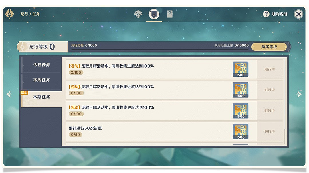 《原神》韶光撫月玩法介紹