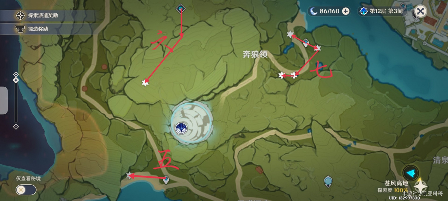 《原神》小燈草採集路線圖示