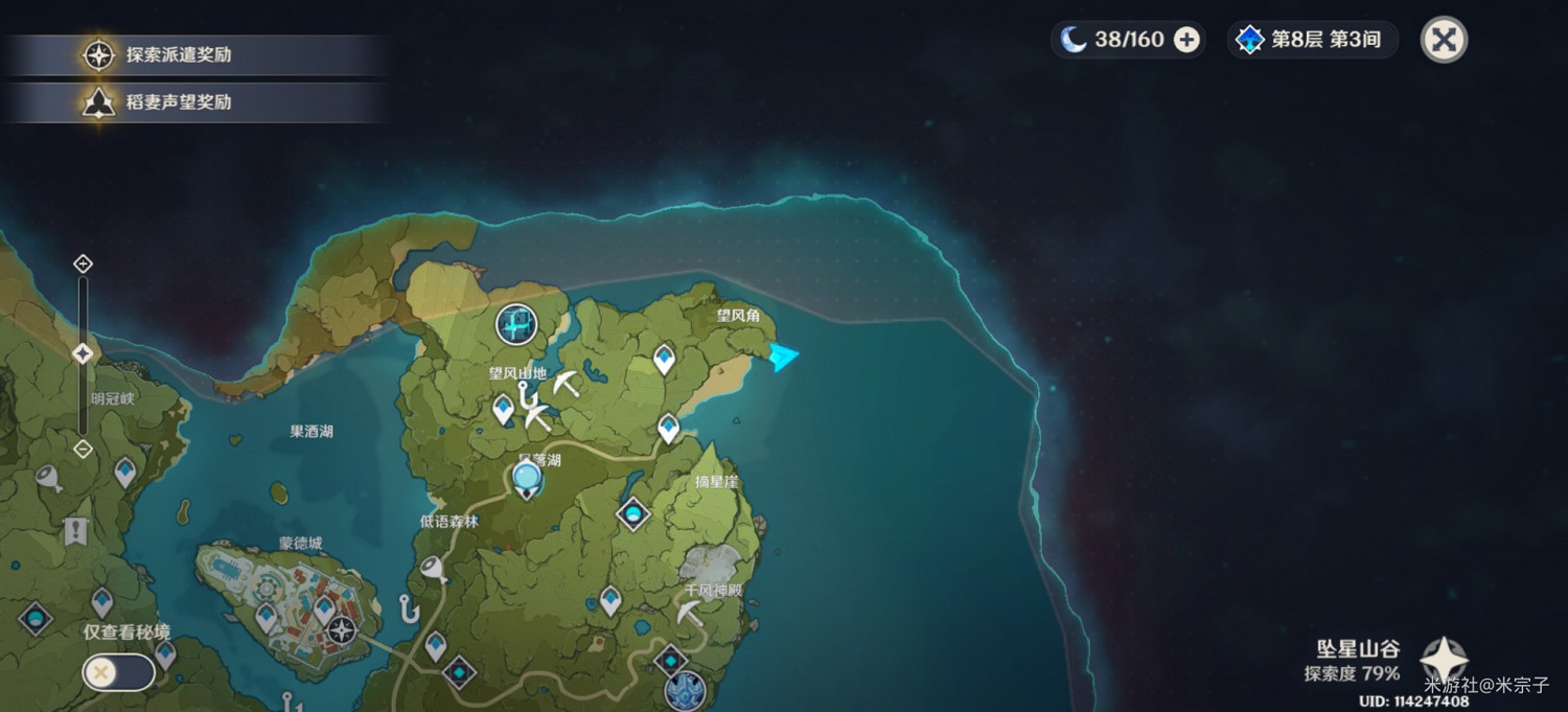 《原神》各食材獲取點位推薦